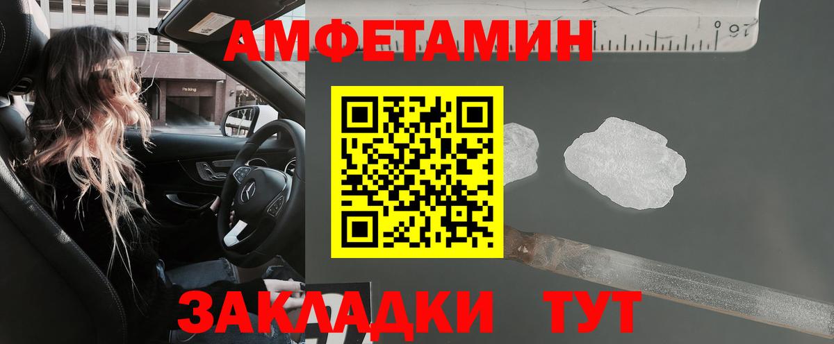 Рыбинск  Амфетамин Розовый  АМФЕТАМИН  Вход с VPN 