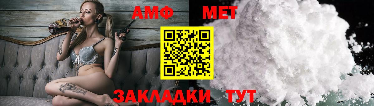 АМФЕТАМИН VHQ Рыбинск