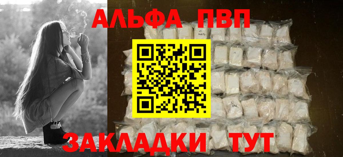 A PVP мука Рыбинск