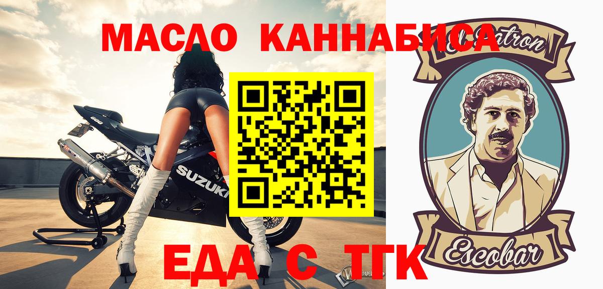 Рыбинск  Еда ТГК марихуана  Вход с VPN 