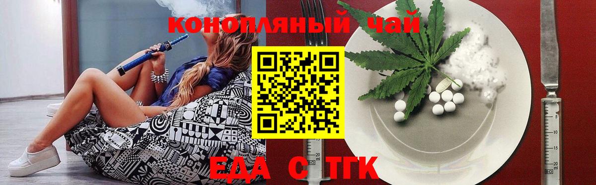 Canna-Cookies конопля Рыбинск