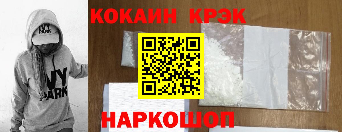 Cocaine 97% Рыбинск
