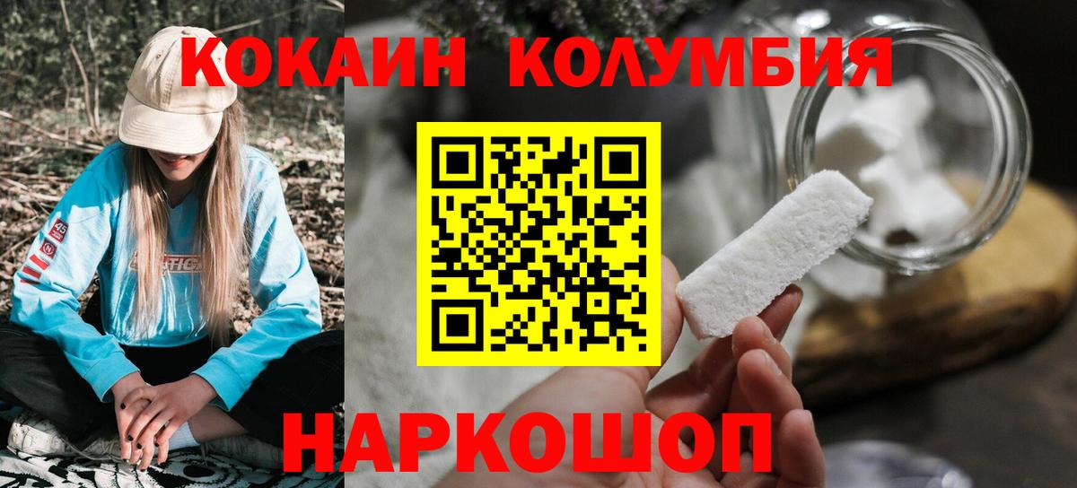 Кокаин Эквадор  Вход с VPN  Cocaine Fish Scale  как найти   Рыбинск 