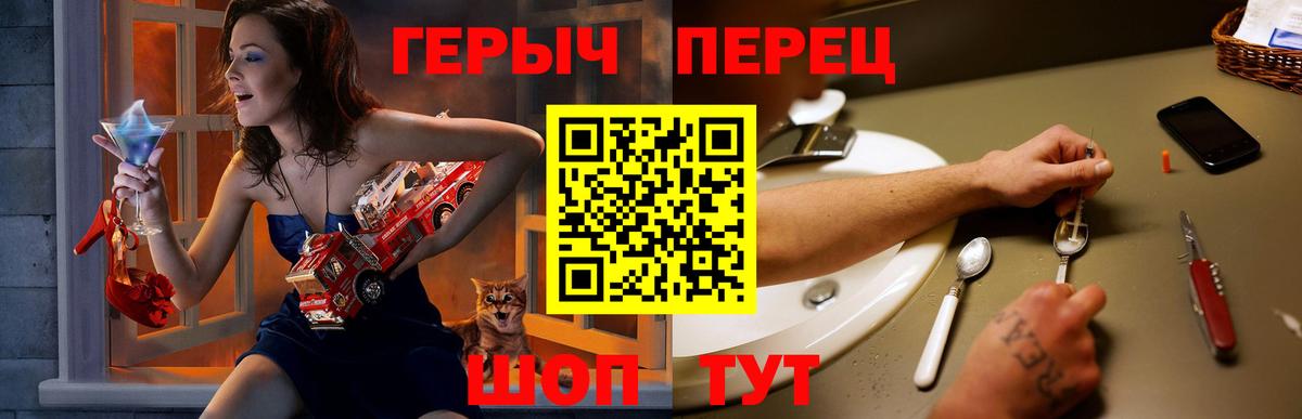 Героин Heroin Рыбинск
