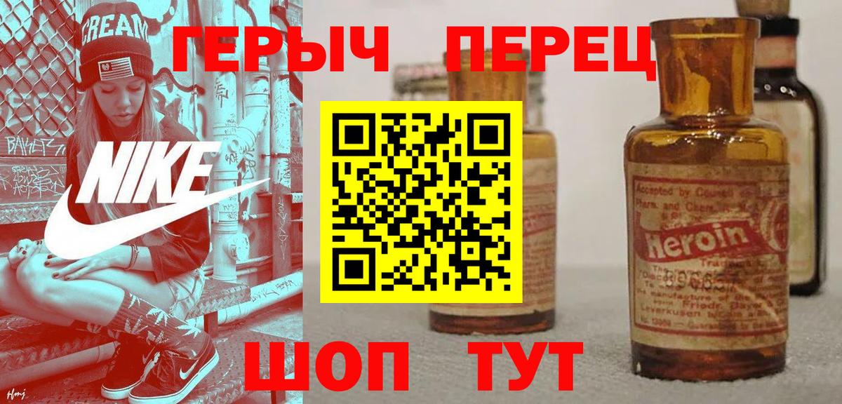 Героин  Вход с VPN  Рыбинск  ГЕРОИН хмурый 