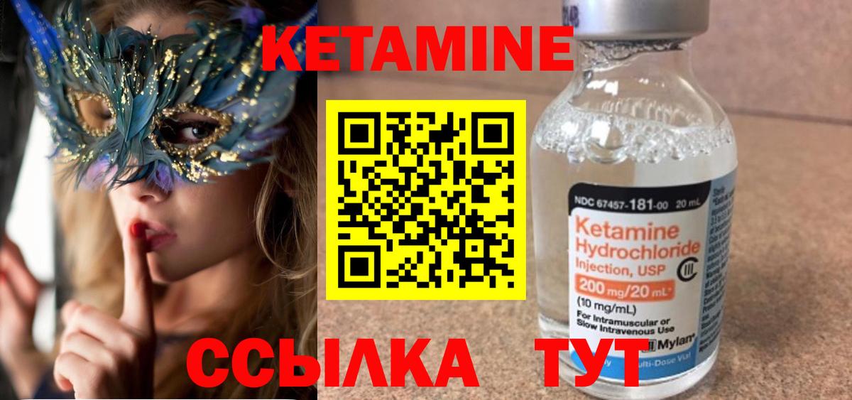 КЕТАМИН ketamine  Вход с VPN  Рыбинск  Кетамин ketamine 
