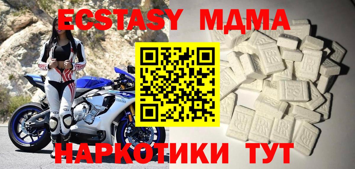 MDMA crystal Рыбинск