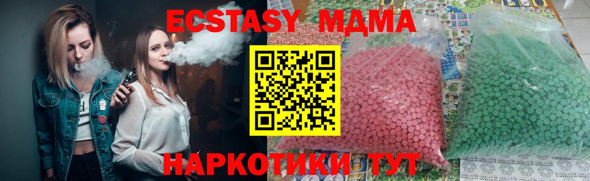 Рыбинск  МДМА Molly  Вход с VPN 