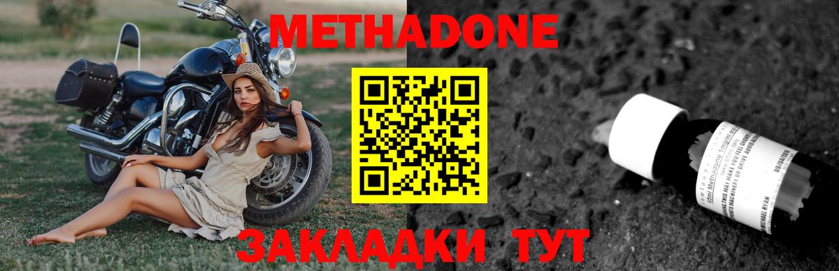 МЕТАДОН белоснежный Рыбинск