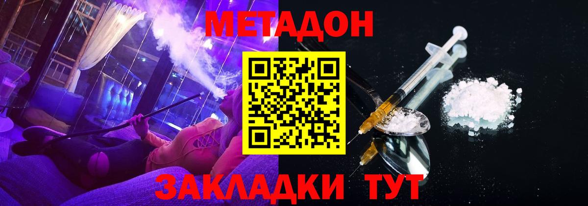 Рыбинск  МЕТАДОН мёд  Вход с VPN  Метадон мёд 