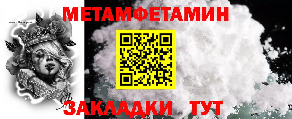 МЕТАМФЕТАМИН витя  Вход с VPN  МЕТАМФЕТАМИН витя  Рыбинск 