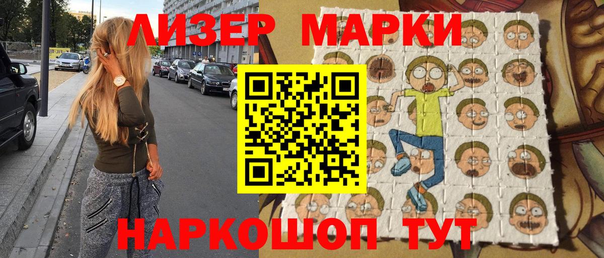 Марки NBOMe 1,5мг Рыбинск