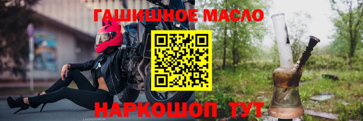 Дистиллят ТГК вейп  ТГК THC oil  Вход с VPN  Рыбинск 
