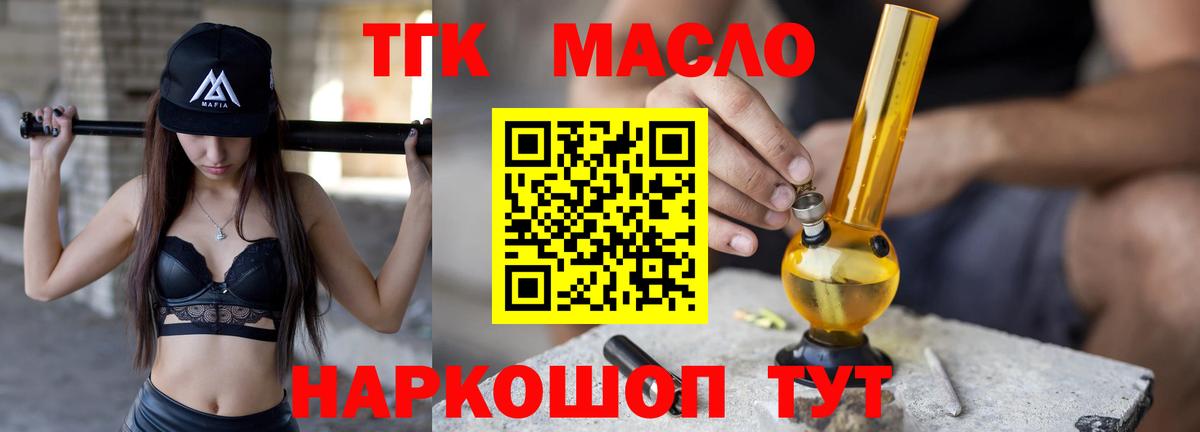 ТГК вейп Рыбинск