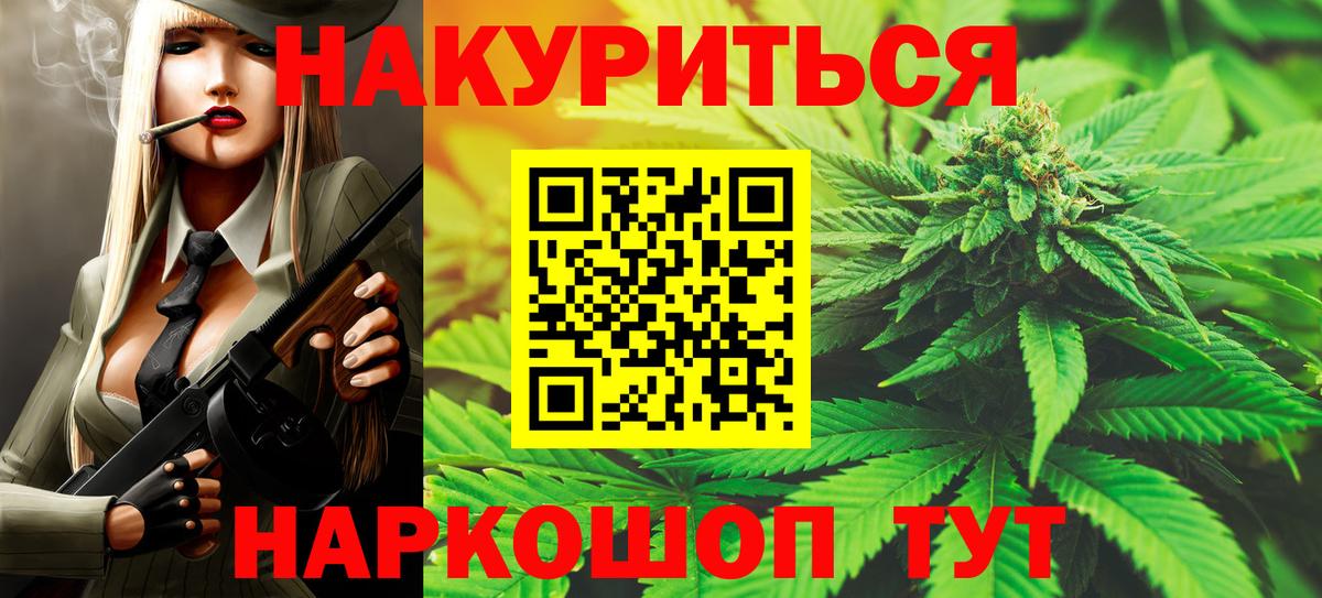Марихуана AK-47  Марихуана сатива  Бошки Шишки THC 21%  Рыбинск  Вход с VPN  Канабис планчик 